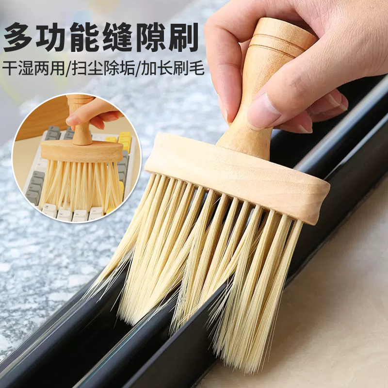 扫灰缝隙刷清洁打扫窗户窗台灰尘清理除尘掸子大扫除家用车用