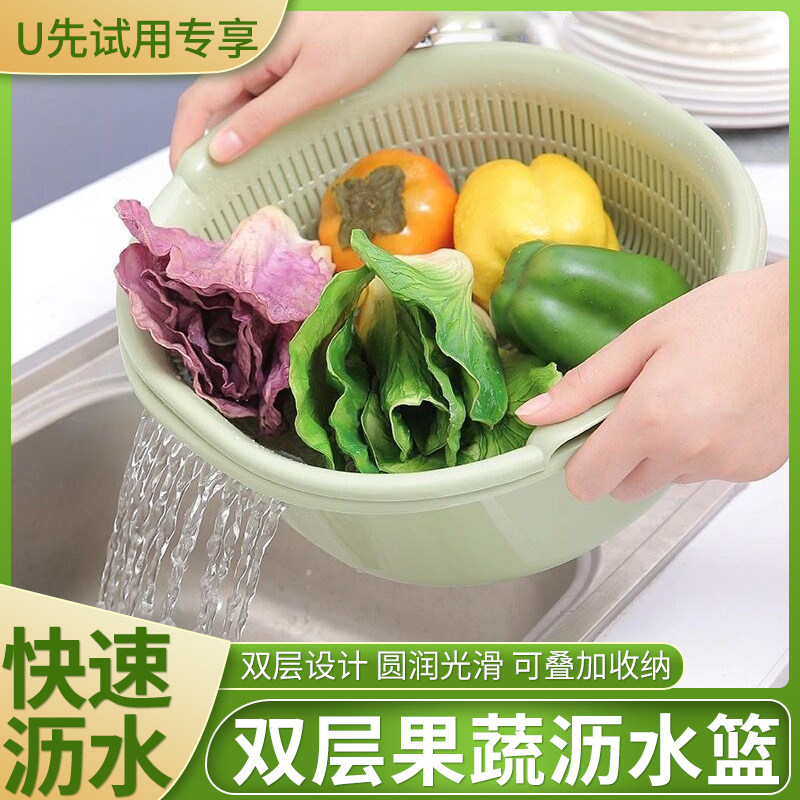 U先试用 双层叠加收纳洗菜沥水加厚厨房水槽筐子菜篮洗菜篮洗果盆,餐饮具,洗菜盆/沥水篮/漏水筛,淘宝优惠券,粉丝福利购,淘宝优惠卷