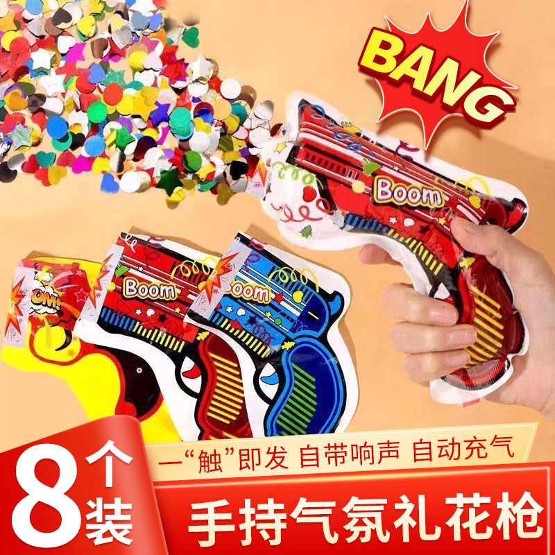 8个自动充气礼花手枪炮新年婚庆图片