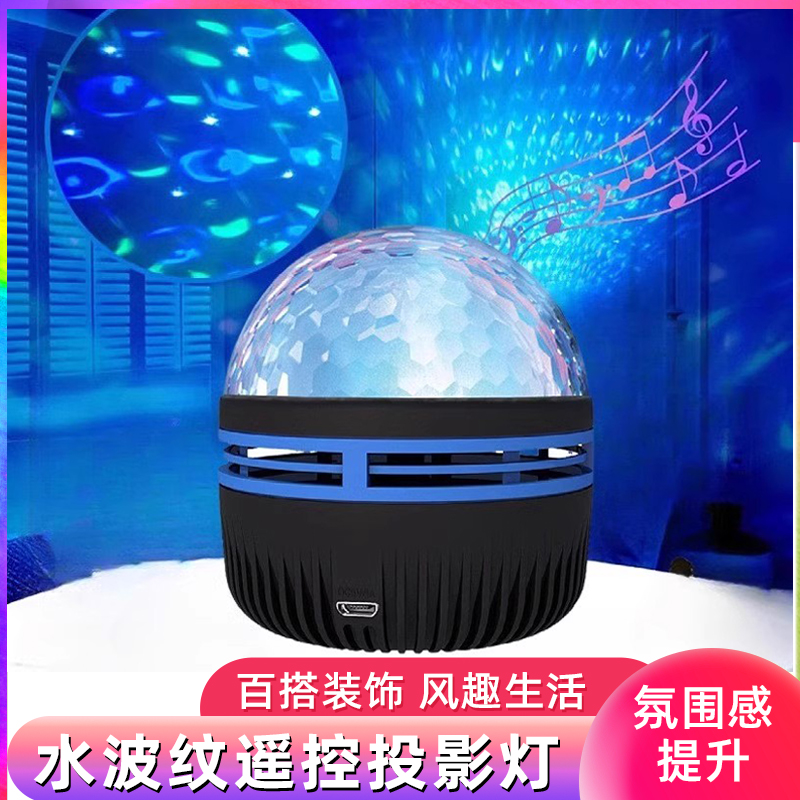 小魔球灯满天星投影仪星空氛围灯圣诞礼品USB插电小彩灯LED舞台灯