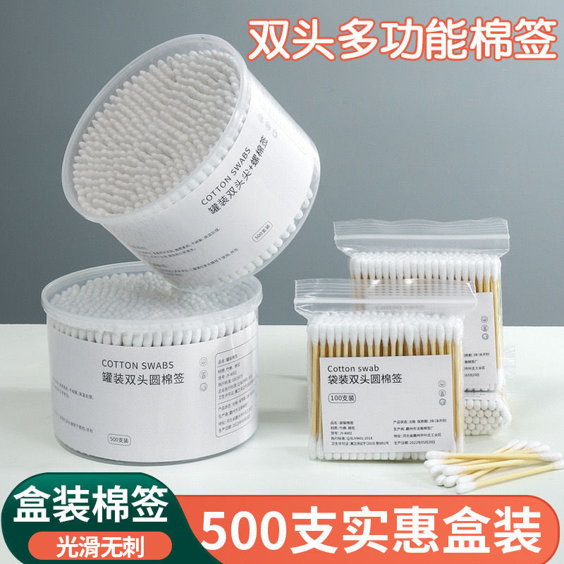 500支棉签掏耳朵双头木棒实惠装