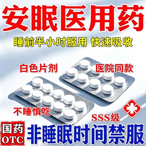 [哈森]天麻素片25mg*24片/盒神经衰弱失眠失眠