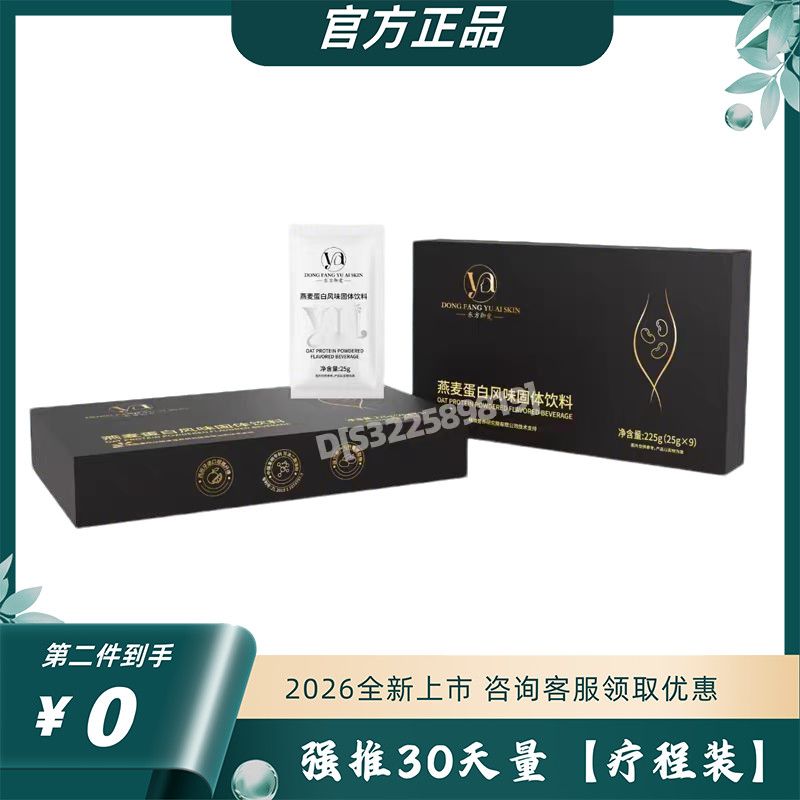 东方御爱燕麦蛋白风味固体饮料糖果