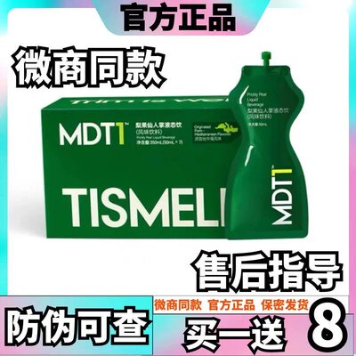 TISMELL梨果仙人掌液态饮