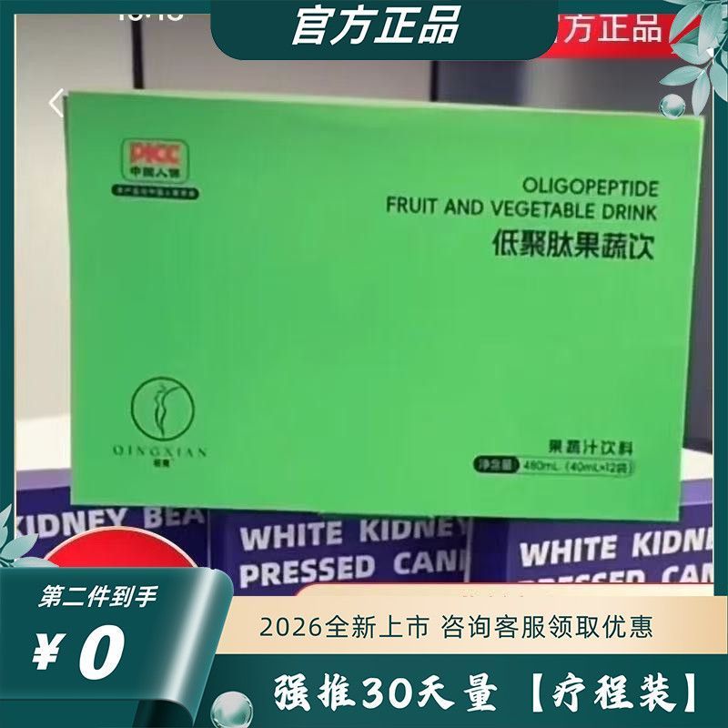 低聚肽果蔬饮固体饮料糖果