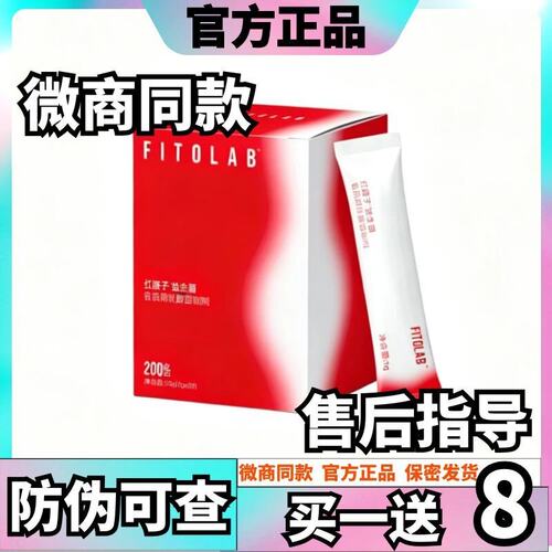FITO菲涂红腰子益生菌制