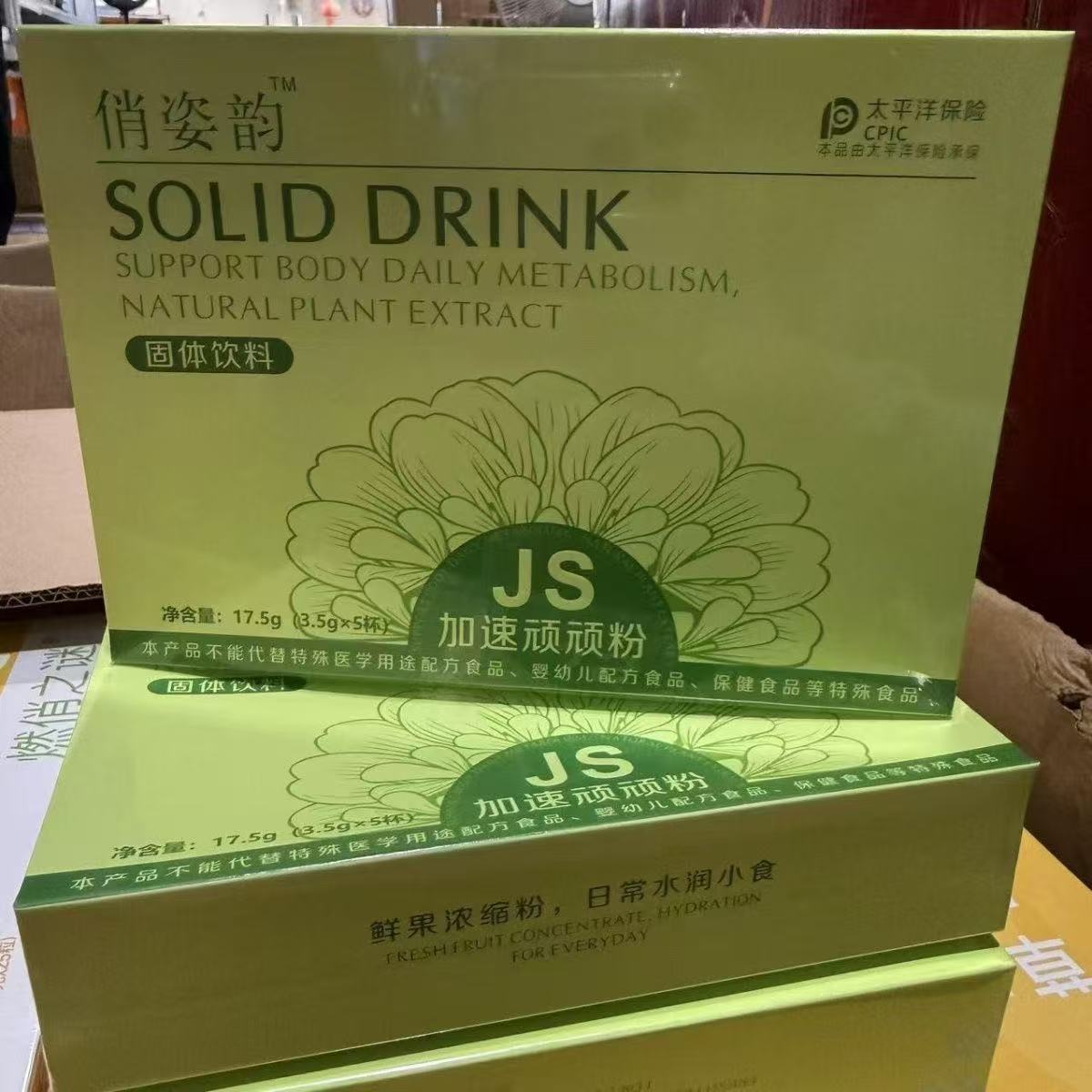 俏姿韵加速顽顽粉固体饮料网红爆款一盒5罐正品糖果