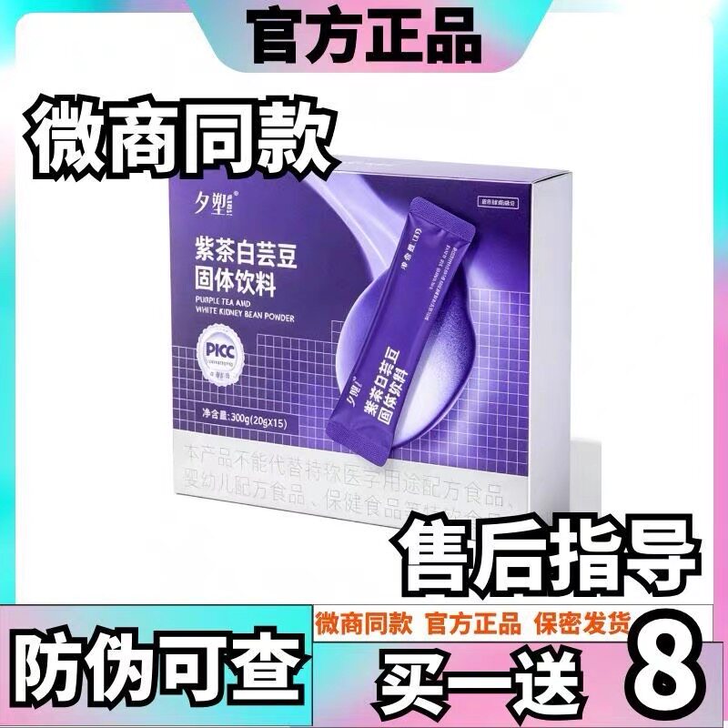 正品韩菲诗夕塑紫茶白芸