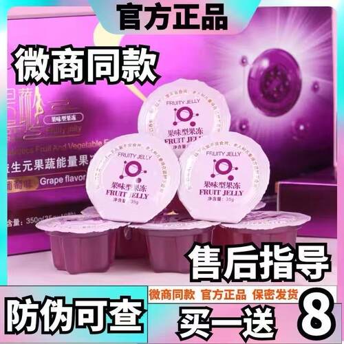 俏韵诗葡萄味益生元果蔬