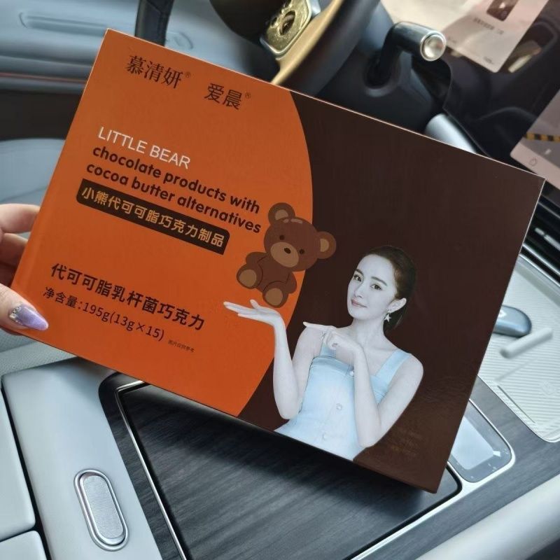 慕清妍小熊代可可脂巧克力制品 乳杆菌益生菌巧克力糖果