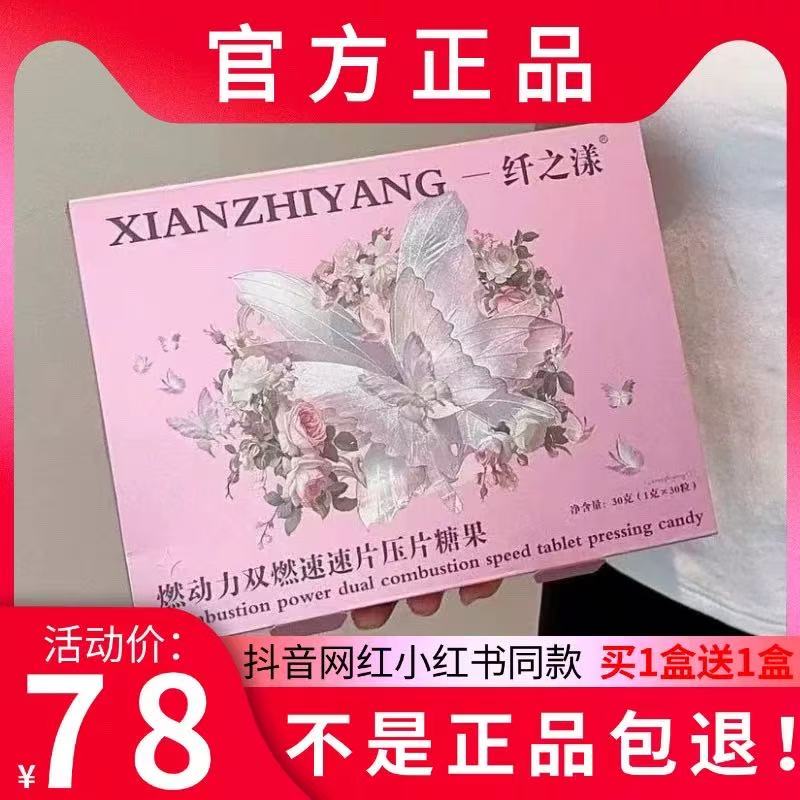 纤之漾燃动力双燃速速片