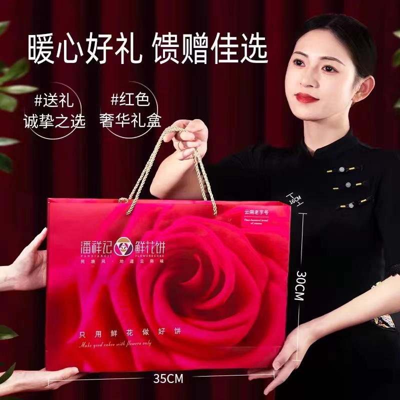 潘祥记鲜花饼玫瑰群芳400g礼盒装云南特产传统糕点心零食礼盒送礼