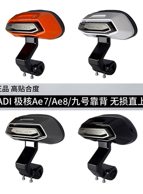 极核AE7pro、AE8S+靠背原创CNC无损直上后靠垫腰靠铝合金改装件