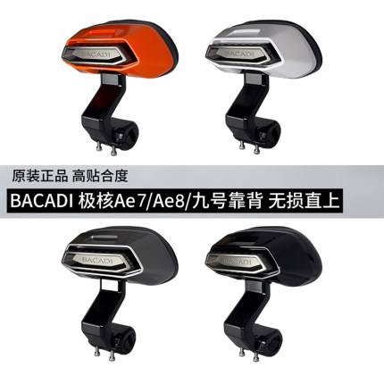 极核AE7pro、AE8S+靠背原创CNC无损直上后靠垫腰靠铝合金改装件