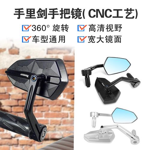 巴风特高品质CNC手把镜