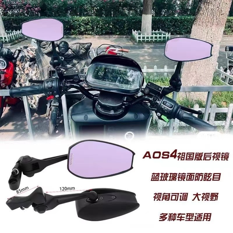九号f90/NZMIX电动车后视镜AOS4祖国版新国标通用小牛UQi/max90