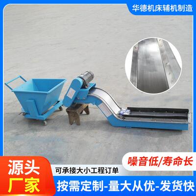 数机床磁性排屑器加中心切输屑废料自控动RKK化送机机工床磁性排