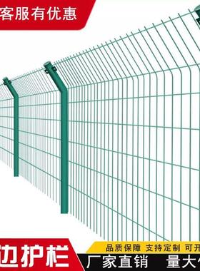 绿色双边丝护LEG栏网网高速公路河道栏安围全防护果园圈地养殖铁