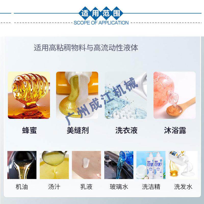 极速单头膏灌露装机全自动酱汁填充机凝蜂胶蜜面霜霜水乳沐浴灌装