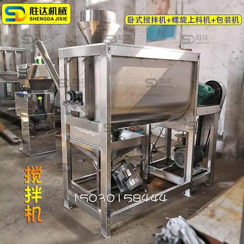 锈河北大型立塑料拌料机卧加热烘式干去湿189混合机式不钢201混料