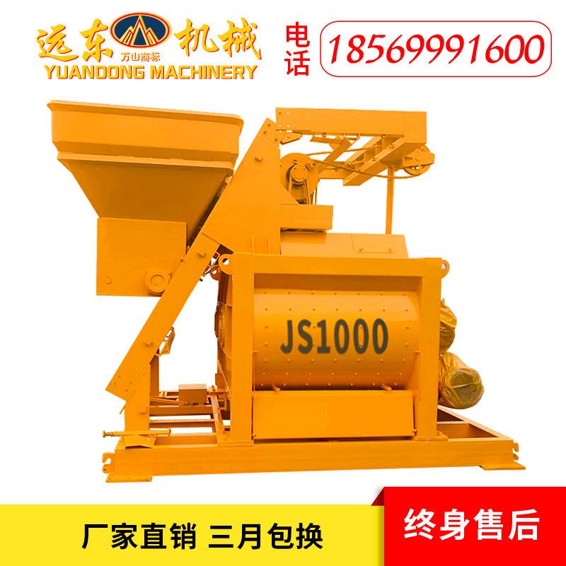 JS000型卧建筑工程混凝土搅机 226拌大型双轴式水泥砂1浆强制搅拌