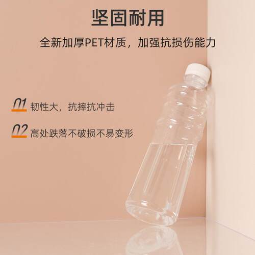 矿0泉水瓶pet透明塑料瓶0ml一次性液体凉茶果汁饮料分YAI装瓶瓶5