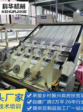 新款双层腐竹机 大油自动化竹皮机 响铃型卷专用豆油TYF腐皮生产