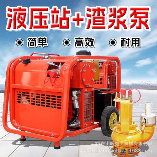 厂家直发手液压动力站推应急救标准援抢险力液压泵式移动小型动站