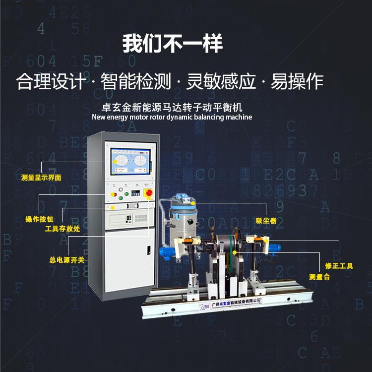 YYQ-500式DW动平电机 圈带电动工具动平衡机 机转衡子卧YYQ-500D