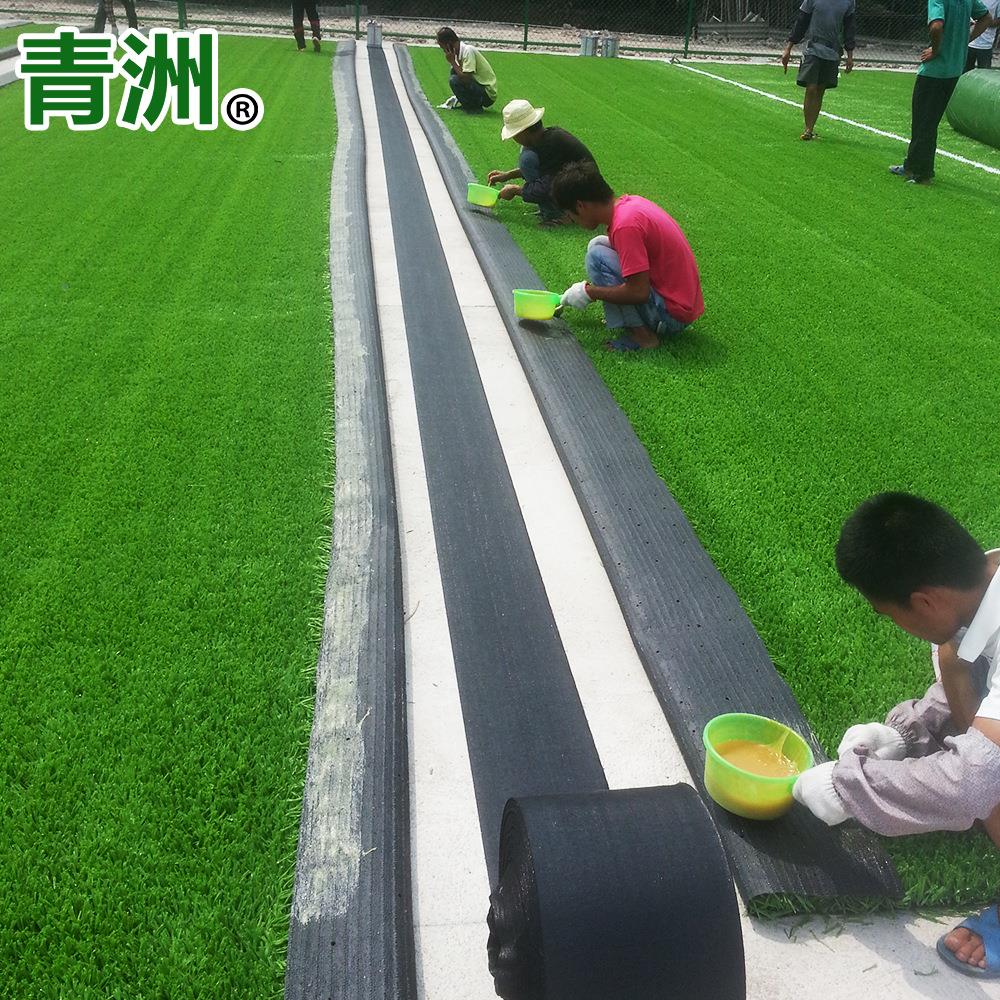 YCP006-1人造草坪草球皮地毯 连接缝布 足场接缝带 拼接布连接拼
