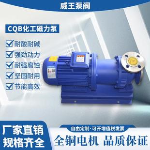 销优质CQ4F工程塑料磁力泵CQB3售220 化工 125KMF不锈钢30耐腐蚀