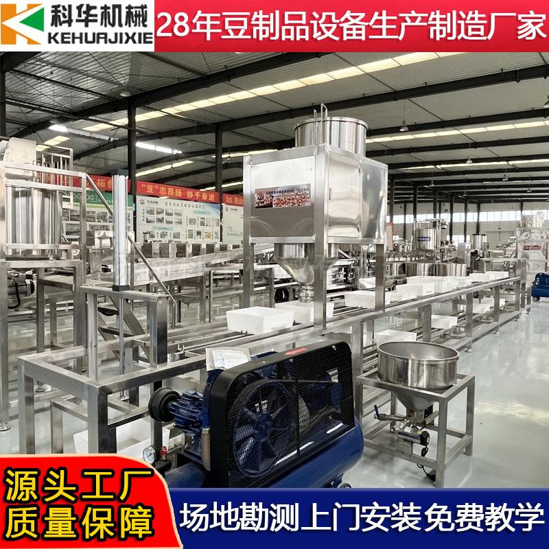 腐全套大型产冲浆豆腐机华科自动翻盒PBS嫩豆机生线 冲浆豆腐设备