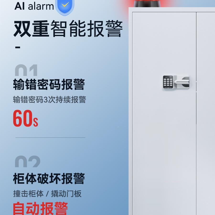 白色制办公室密柜保保险柜储567865物柜国钢密码锁资料电子指纹文