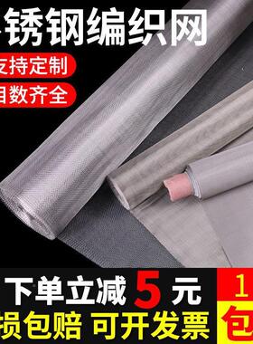 34不锈钢网 工业用 丝网 过滤 0编织网 80目MGK1000200目30目目35