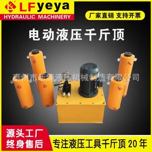 200吨电动分离G式 QF型50吨 液压压千斤顶材料热处 10DYG 液D