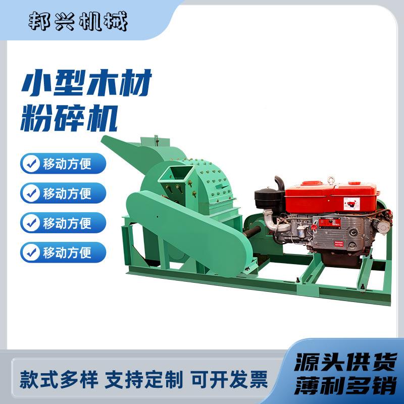 多功XBQ能玉木材粉碎机芯园林树枝秸秆木屑枝机碎竹木边角料米锯