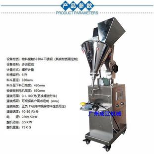 机 机中草末药粉末灌螺杆计量装 自动半粉剂灌装 机酵素粉洁牙粉罐装