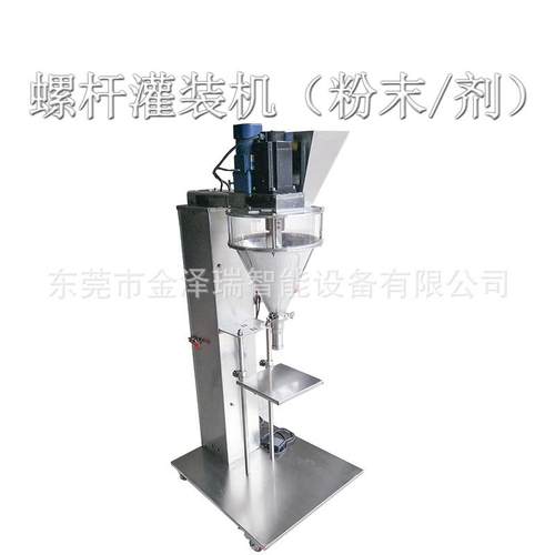 JZR-FMLG半自袍子灵芝粉胡椒粉五香粉螺杆装粉末充填动机粉分机