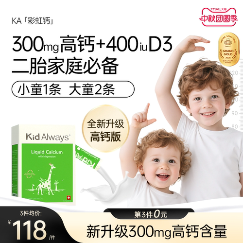 童年多多钙镁锌液体钙宝宝钙D3K2