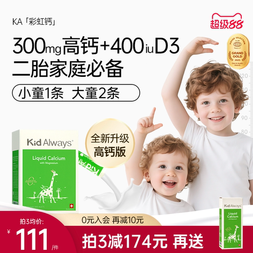 童年多多钙镁锌液体钙宝宝钙D3K2