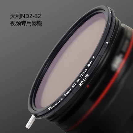 天利ND2-32人像视频可调减光镜无十字架插销设计77mm82索尼佳能