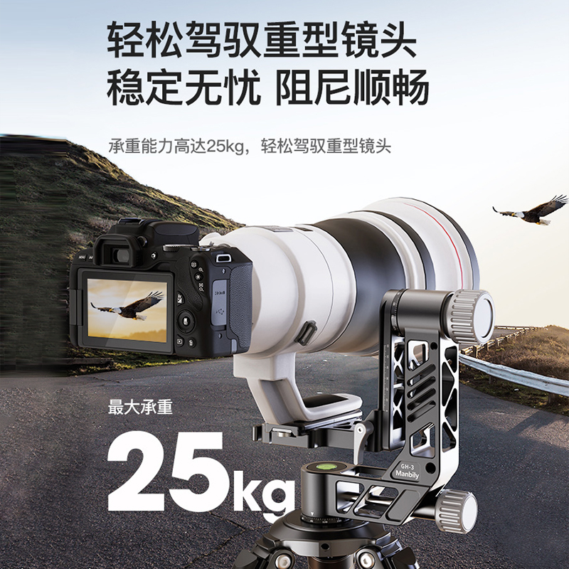 曼比利輕量懸臂云臺便攜三腳架