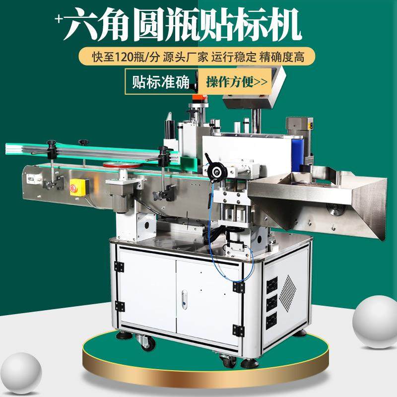 厂家供应全自动贴标机圆瓶搓滚式圆瓶贴标机食品罐贴标机高速,五金/工具,其他机械五金,淘宝优惠券,粉丝福利购,淘宝优惠卷