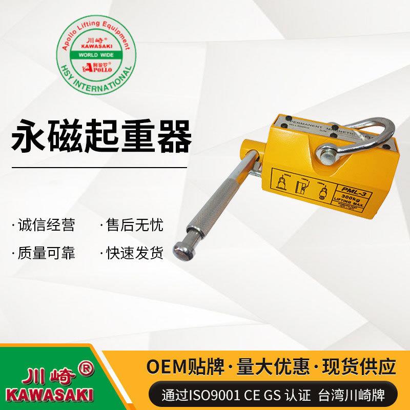 现货KAWASAKI永磁起重器1000kg磁铁吊装器1t磁力吊PML