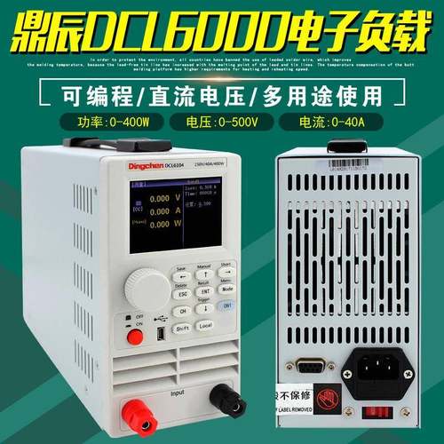 DCL6104A电子负载150V40A测试仪DCL6204可编程20A直流500V15A