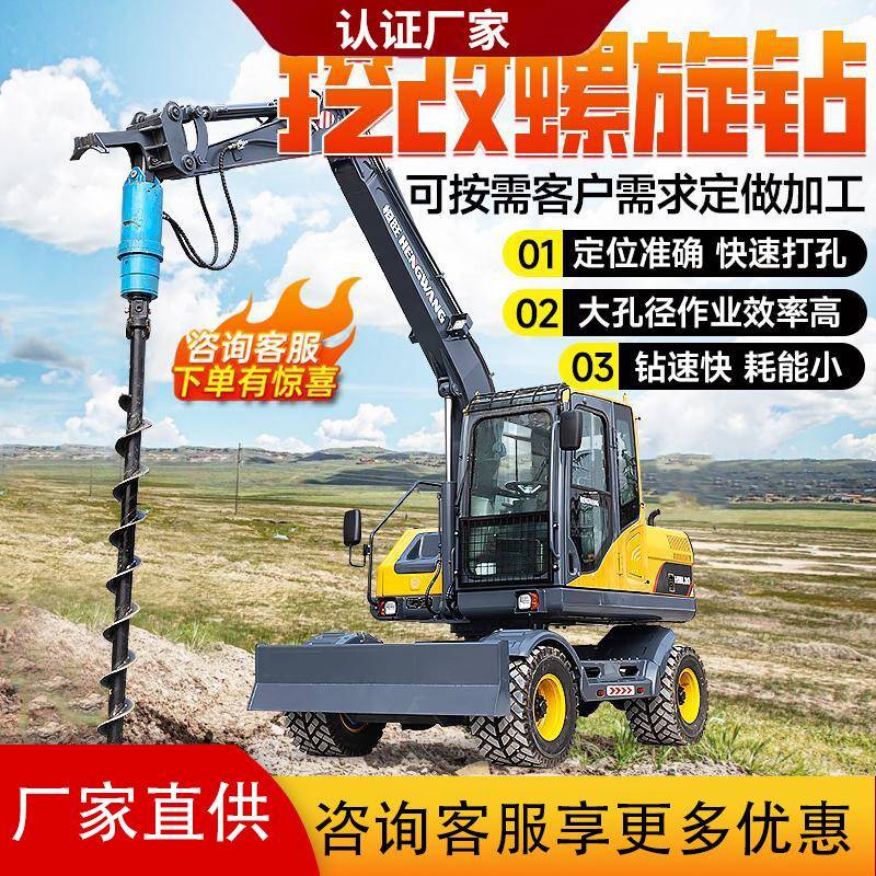挖改螺旋钻机光伏打桩机螺旋钻机挖机改装钻机光伏螺旋桩打桩机