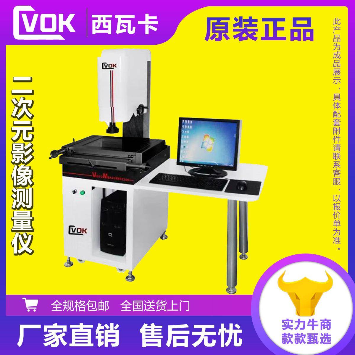 VMS2010二次元影像测量仪影像测量仪图像尺寸测量仪