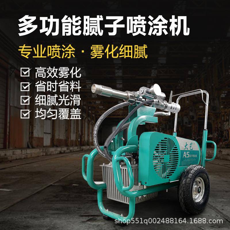 腻子喷涂机防水涂料家装工程用多功能全自动喷腻子粉机智能