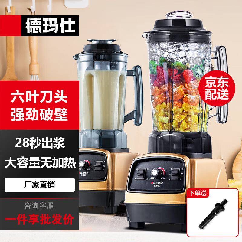 商用沙冰机料理机家用果汁机大容量榨汁机破壁机