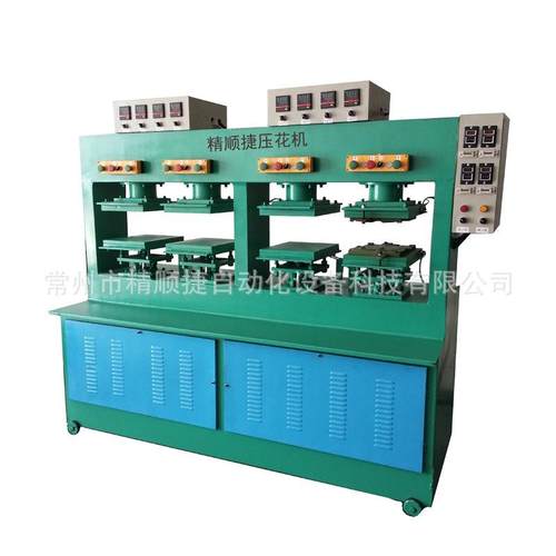 EVA冷热压成型机EVA泡棉箱包冷压成型机凹凸立体冷压机